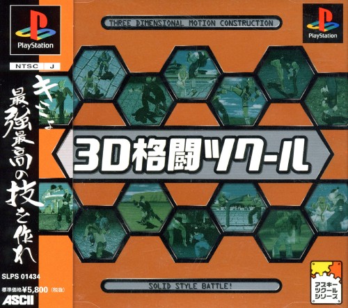 3D Kakutou Tkool
