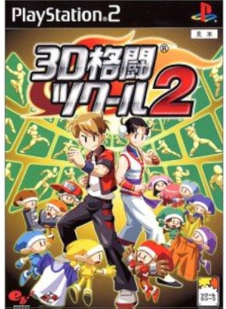 3D Kakutou Tkool 2