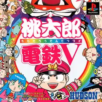 Battle Bombee 2 – Sukkiri Momoaji