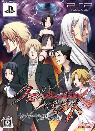 ChronoBelt – SchwarzOath