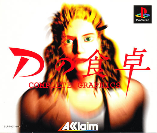 D no Shokutaku – Complete Graphics