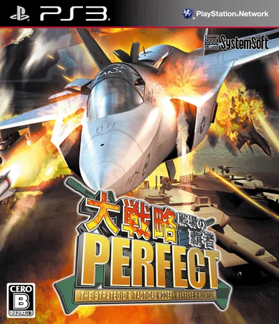 Daisenryaku Perfect – Senjou no Hasha