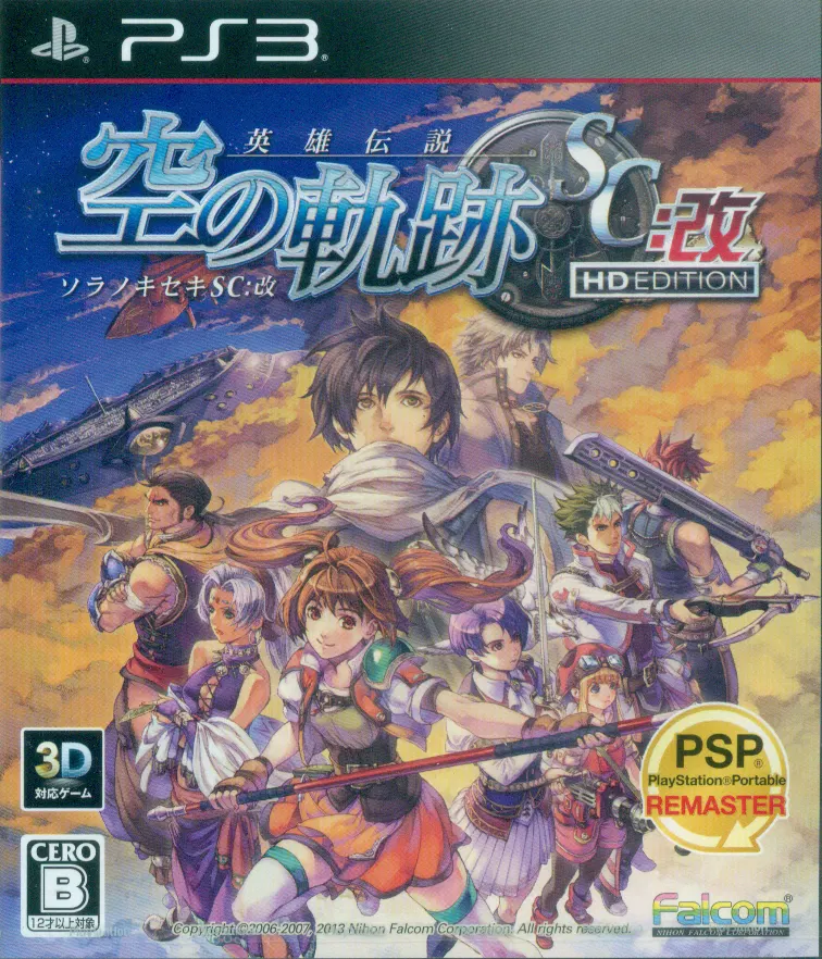 Eiyuu Densetsu – Sora no Kiseki SC – Kai – HD Edition