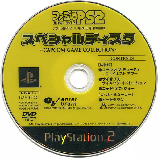 Famitsu PS2 Special Disc – Capcom Game Collection