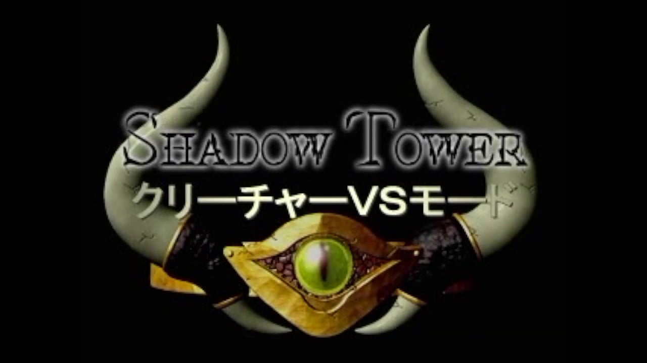 From Software 1998 Summer Preview Movies