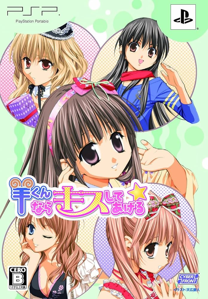 Hitsuji-kun nara Kiss Shite Ageru