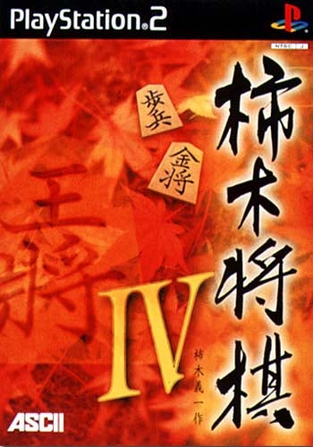 Kakinoki Shougi IV