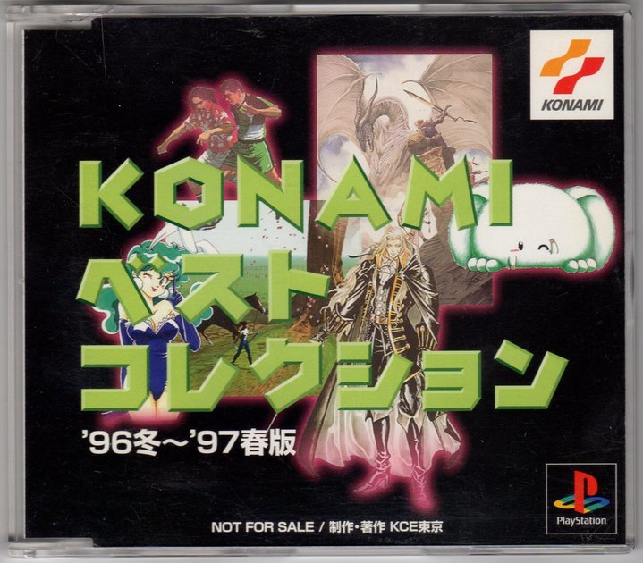 Konami Best Collection – 96 Fuyu-97 Haru-ban