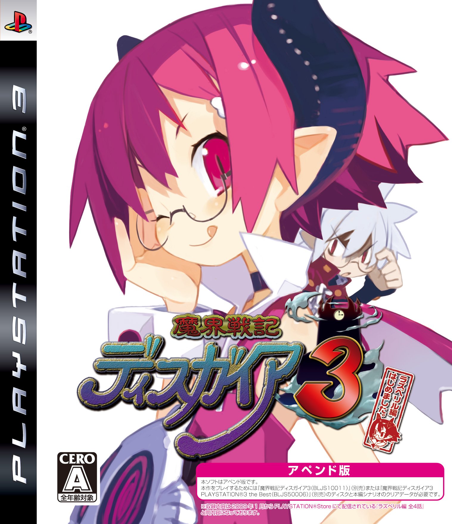 Makai Senki Disgaea 3 – Raspberyl-hen Hajimemashita