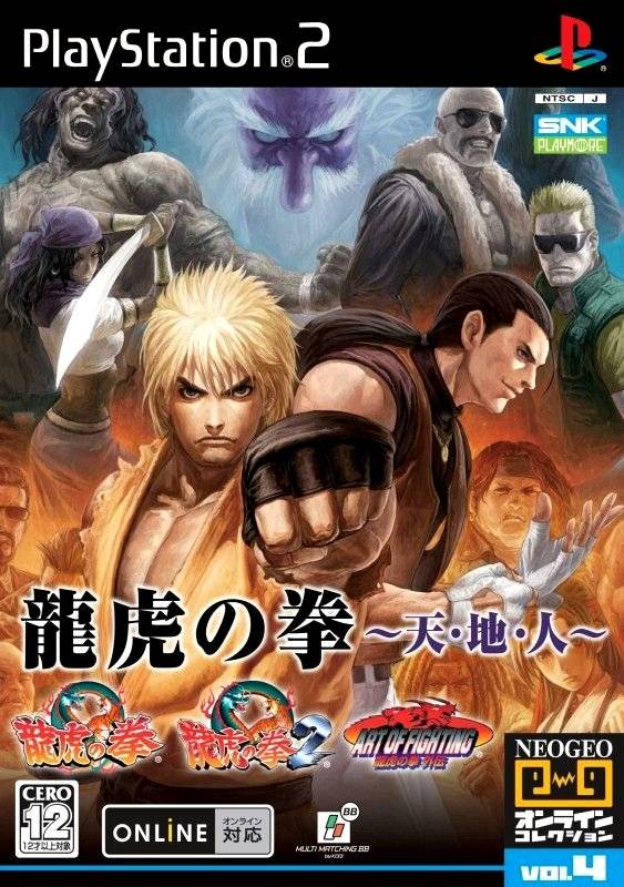 NeoGeo Online Collection Vol. 4 – Ryuuko no Ken – Ten Chi Jin