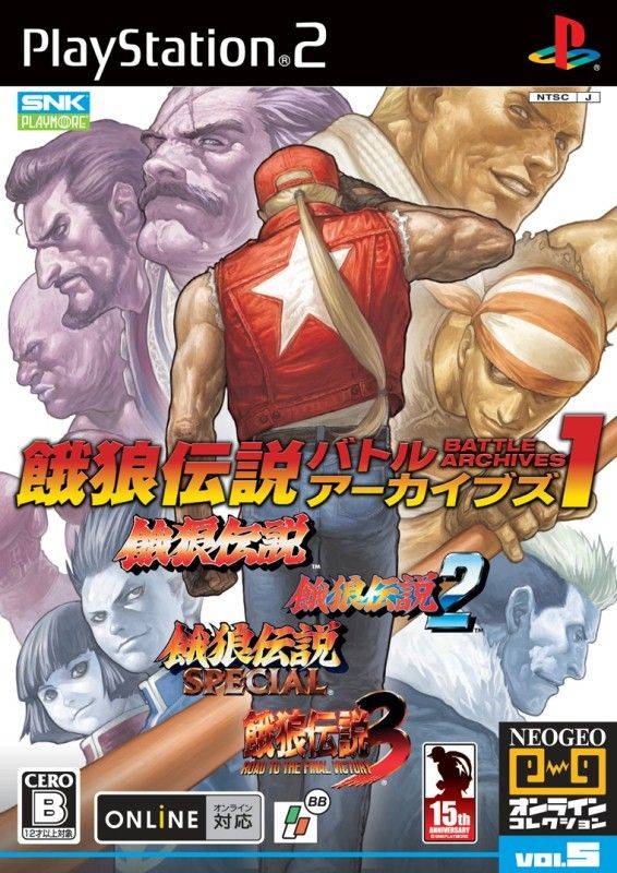 NeoGeo Online Collection Vol. 5 – Garou Densetsu Battle Archives 1