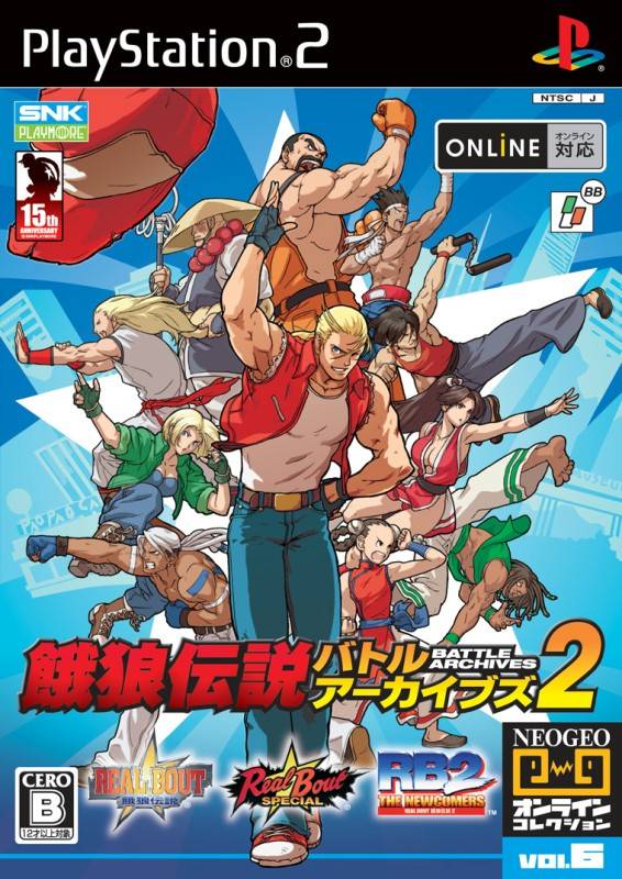 NeoGeo Online Collection Vol. 6 – Garou Densetsu Battle Archives 2