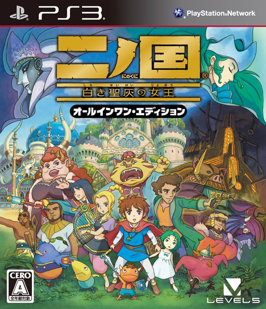 Ni no Kuni – Shiroki Seihai no Joou – All in One Edition
