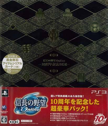 Nobunaga no Yabou Online – 10 Shuunen Kinen Box