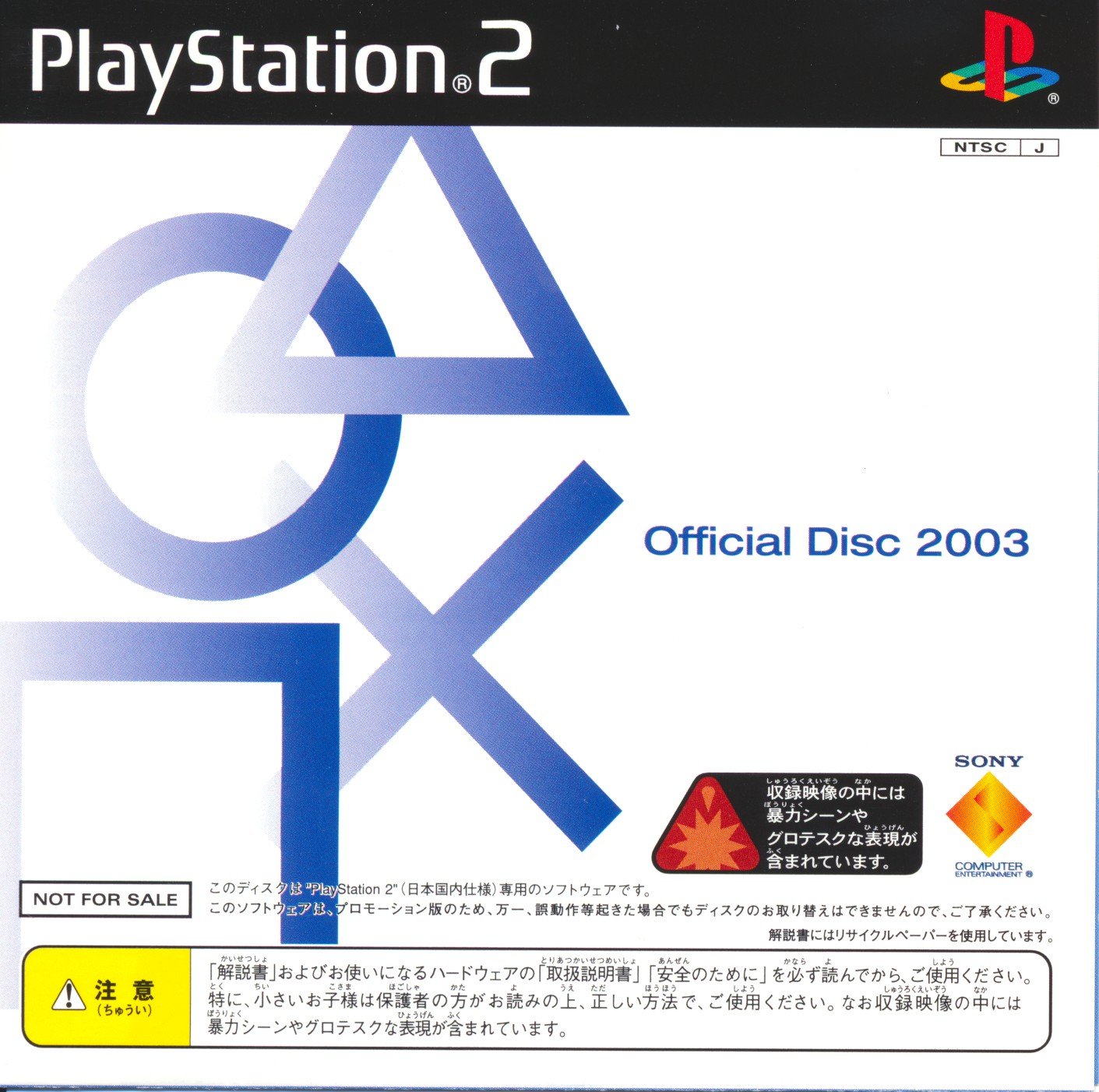 Official Disc For PlayStation 2