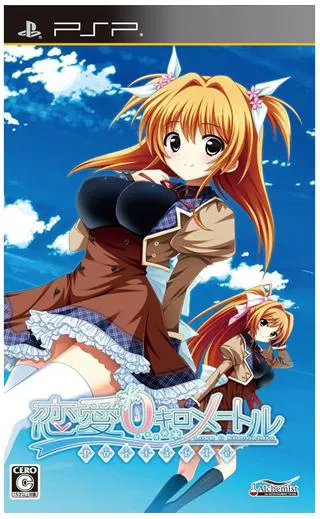 Renai 0 Kilometre Portable