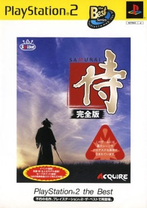 Samurai Kanzenban_0