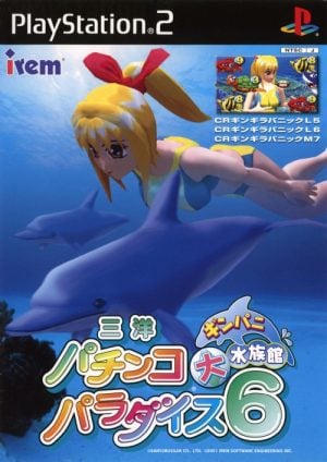 Sanyo Pachinko Paradise 6: Ginpani Daisuizokukan_0