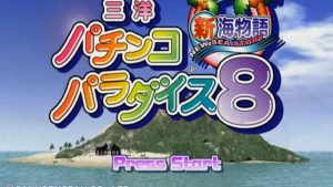 Sanyo Pachinko Paradise 8: Shin Umi Monogatari