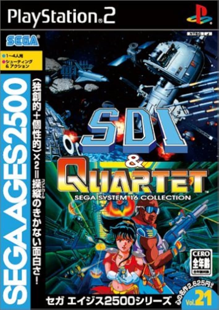 Sega Ages 2500 Series Vol. 21 – SDI Quartet – Sega System 16 Collection