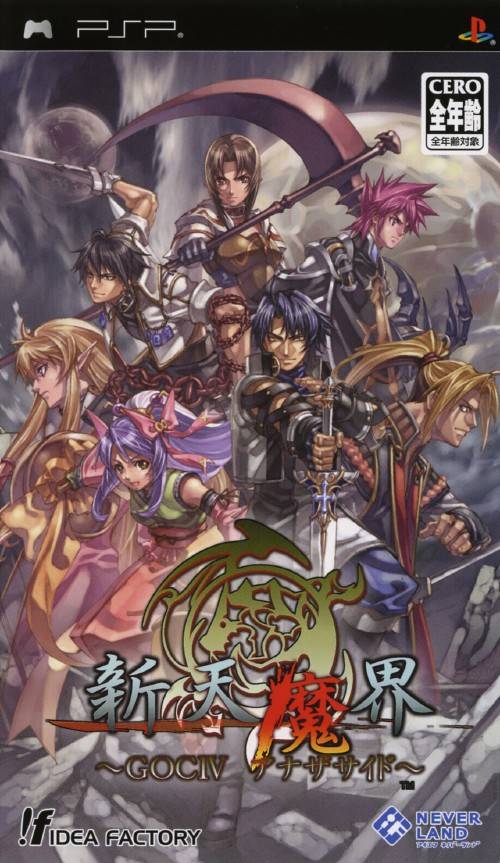 Shinten Makai – GOCIV Another Side