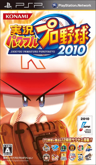 Silhwang Powerful Pro Yagu 2010