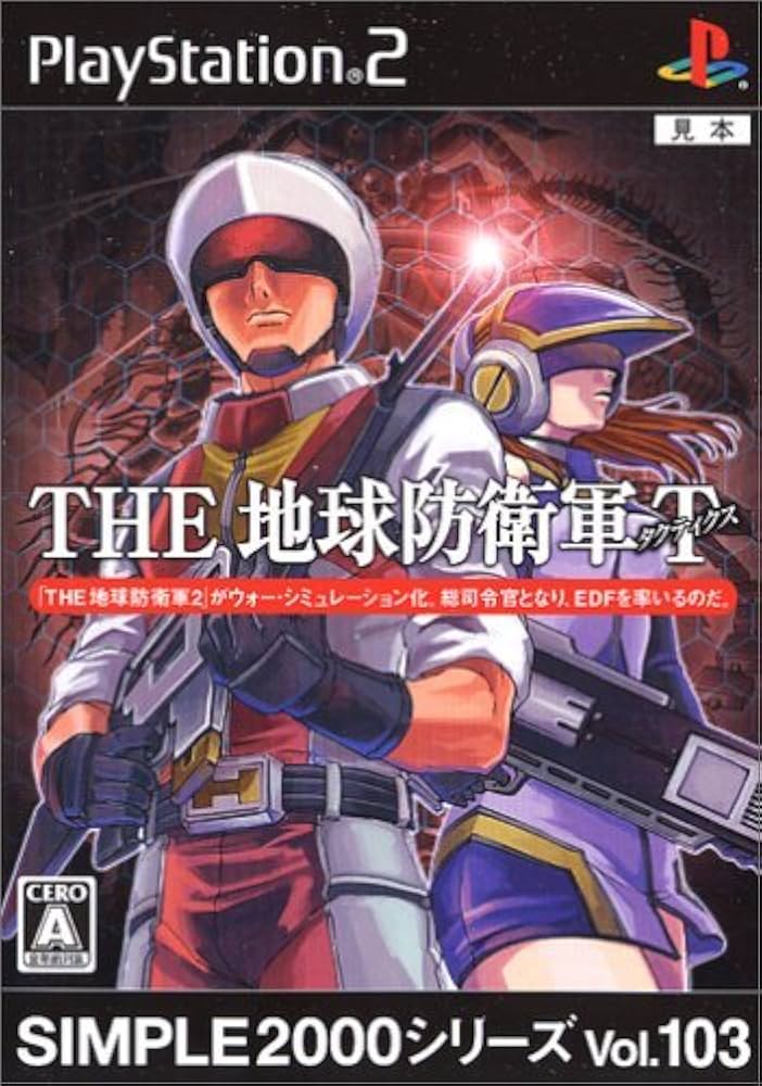 Simple 2000 Series Vol. 103 – The Chikyuu Boueigun Tactics