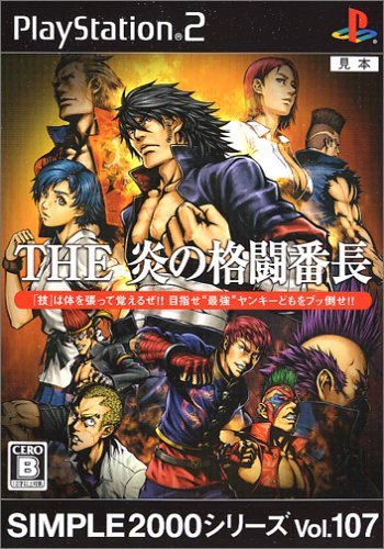 Simple 2000 Series Vol. 107 – The Honoo no Kakutou Banchou