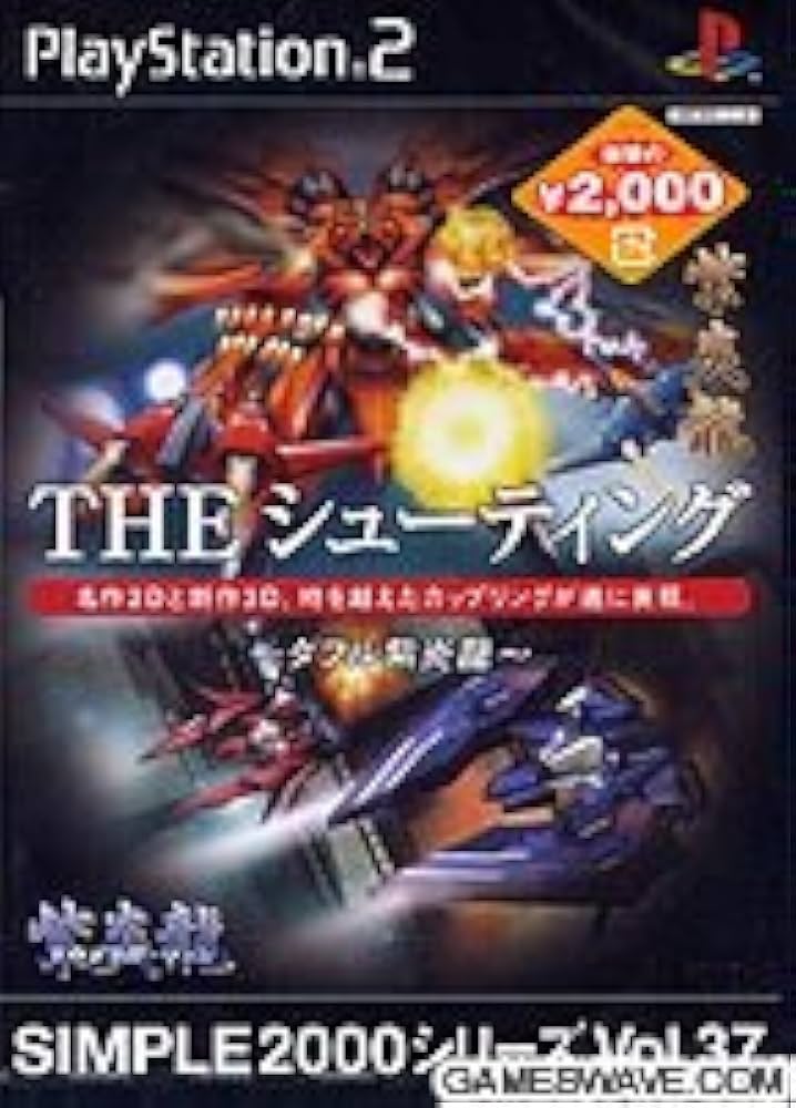Simple 2000 Series Vol. 37 – The Shooting – Double Shienryuu