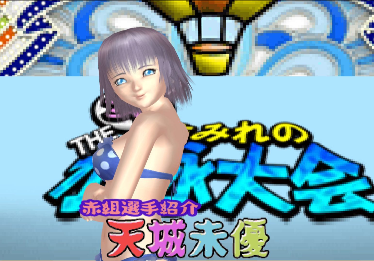 Simple 2000 Series Vol. 63 – Mogitate Mizugi Onna Mamire no – The Suiei Taikai