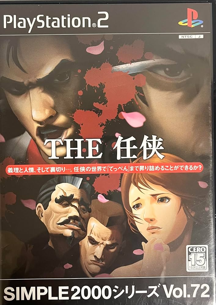 Simple 2000 Series Vol. 72 – The Ninkyou