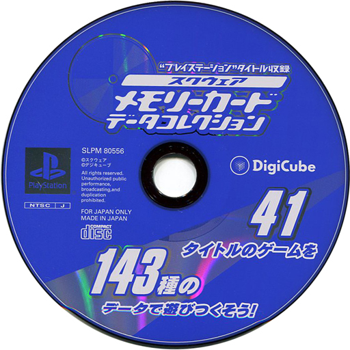 Square Memory Card Data Collection