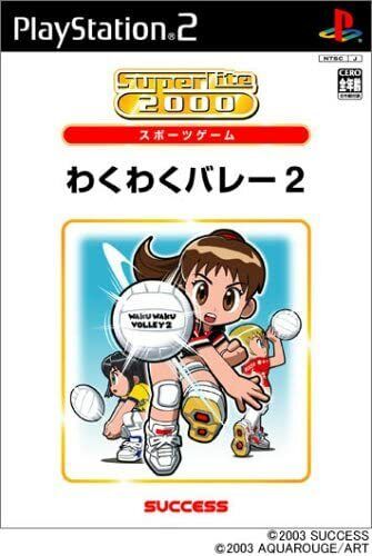 SuperLite 2000 Vol. 18 – Waku Waku Volley 2