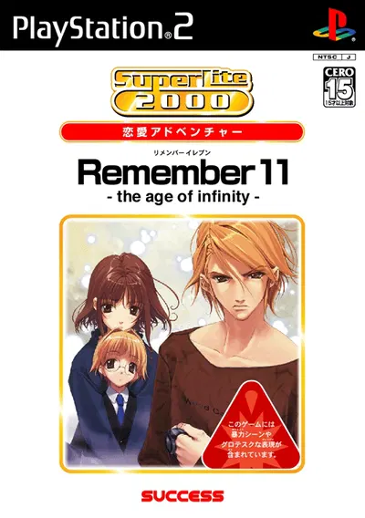 SuperLite 2000 Vol. 31 – Remember 11: The Age of Infinity
