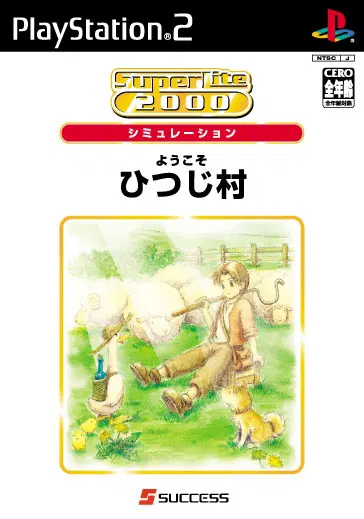 SuperLite 2000 Vol. 36 – Youkoso Hitsuji-mura