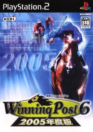 Winning Post 6: 2005-nendoban_0