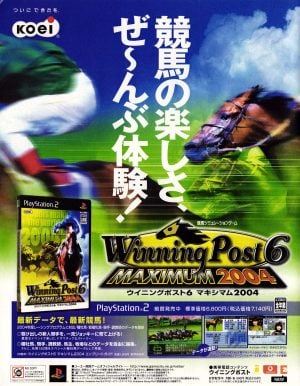 Winning Post 6 Maximum 2004_1