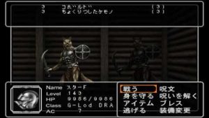 Wizardry Empire III: Ancestry of the Emperor