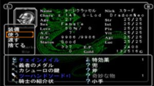 Wizardry Empire III: Ancestry of the Emperor