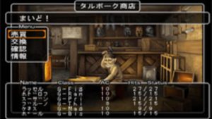 Wizardry Empire III: Ancestry of the Emperor