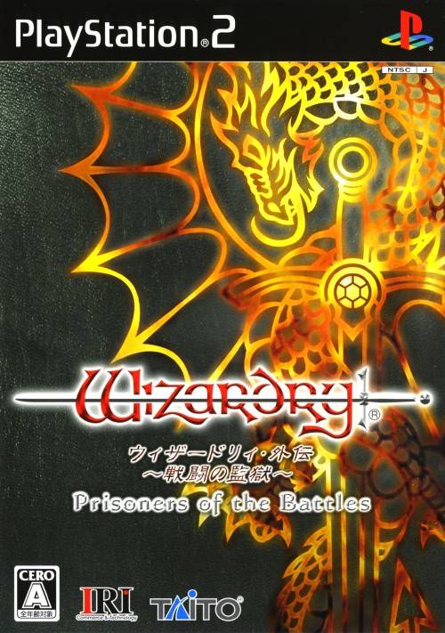 Wizardry Gaiden: Sentou no Kangoku – Prisoners of the Battles