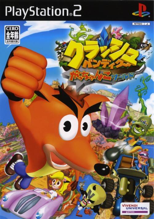 Crash Bandicoot: Gacchanko World