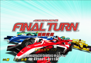 Ace Driver 3: Final Turn_1