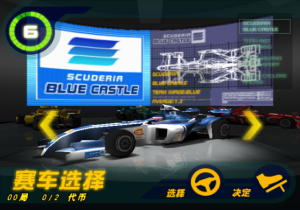 Ace Driver 3: Final Turn_4