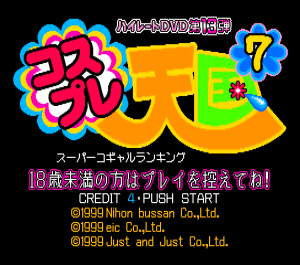Cosplay Tengoku 7: Super Kogal Grandprix_0