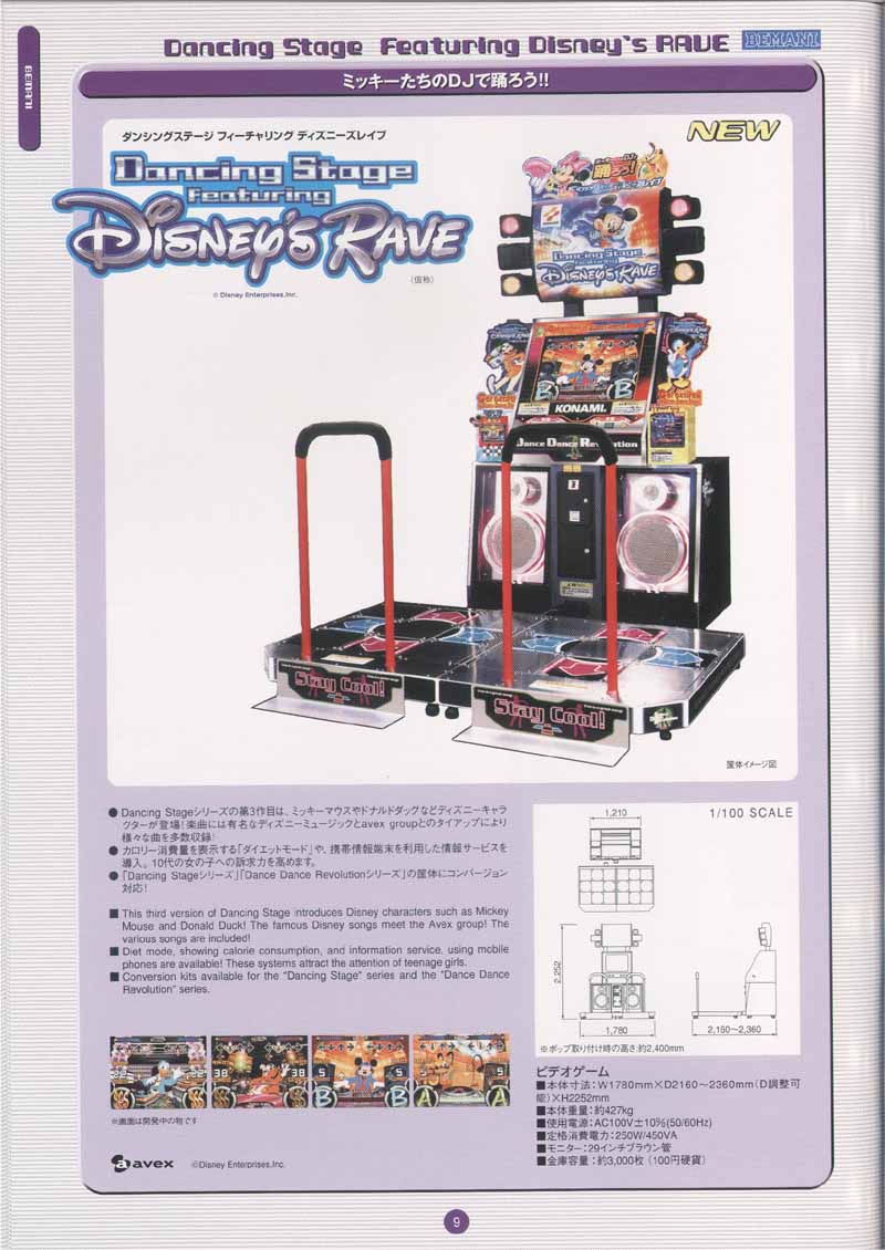 Dancing Stage Featuring Disney’s Rave