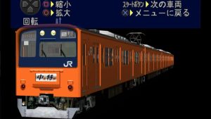 Densha de GO! 3 Tsuukinhen