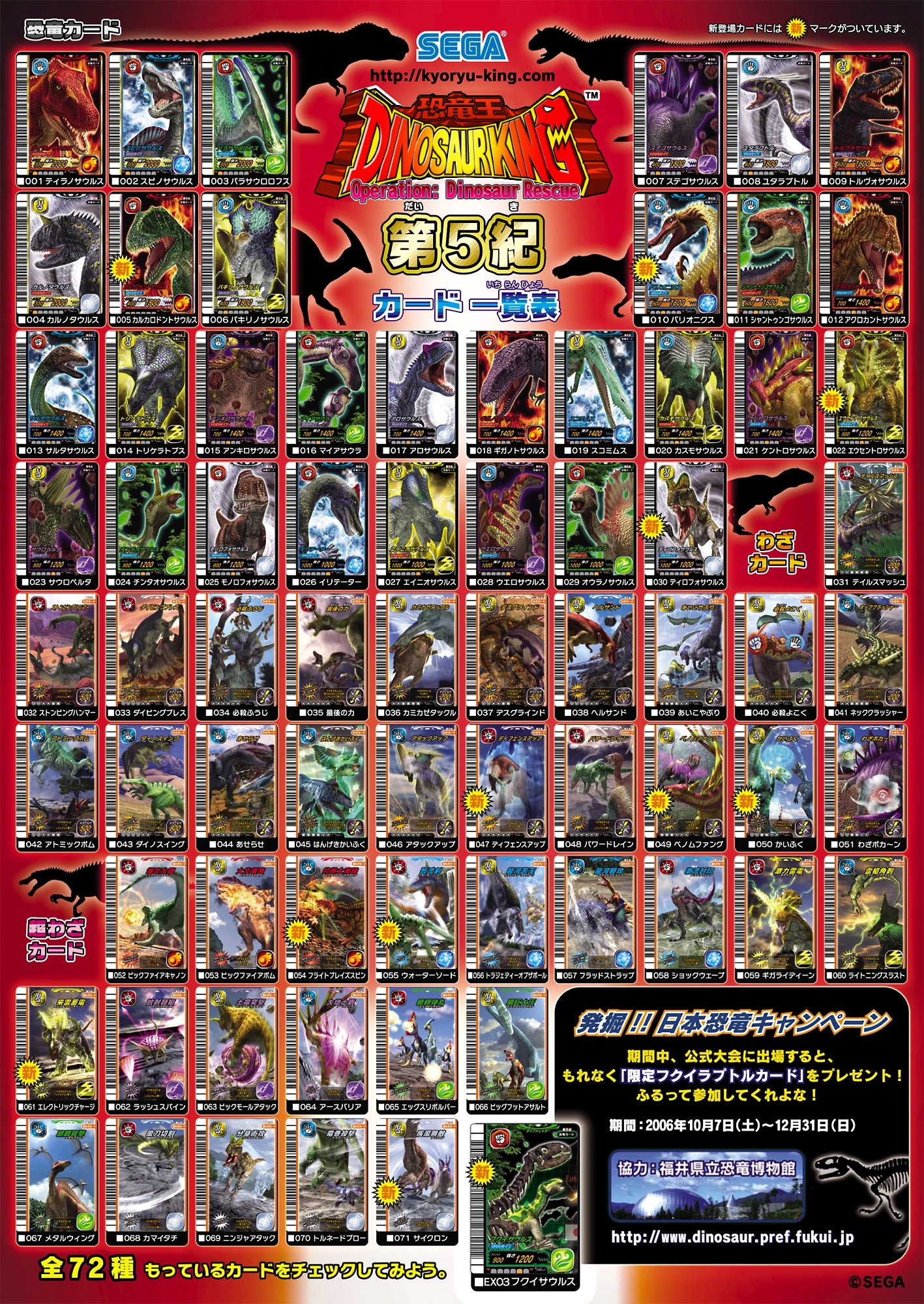 Dinosaur King: Operation: Dinosaur Rescue