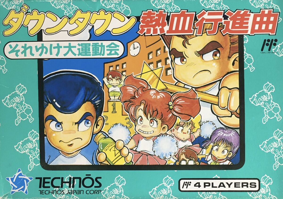 Downtown Nekketsu Koushinkyoku – Soreyuke Daiundoukai