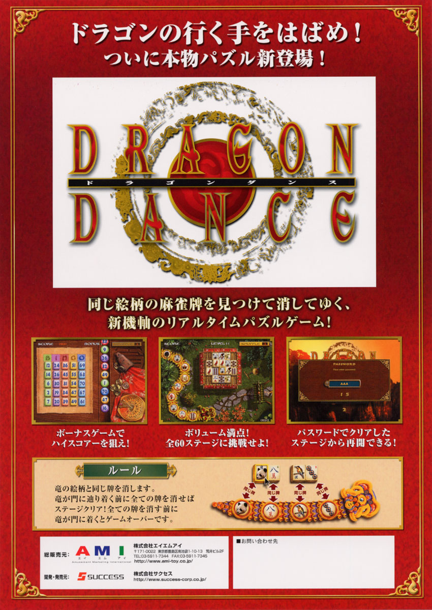 Dragon Dance